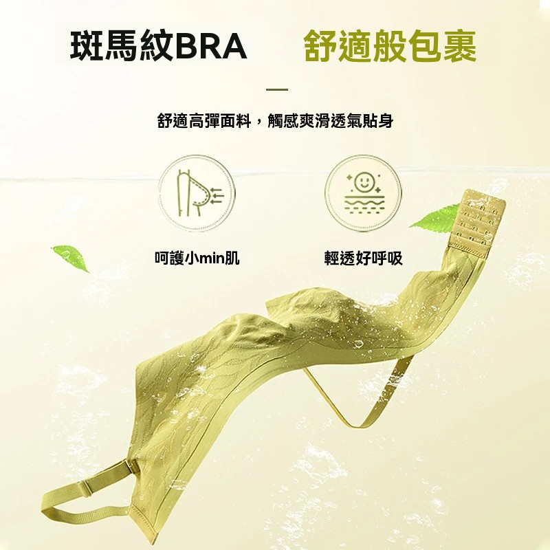 面膜杯內衣