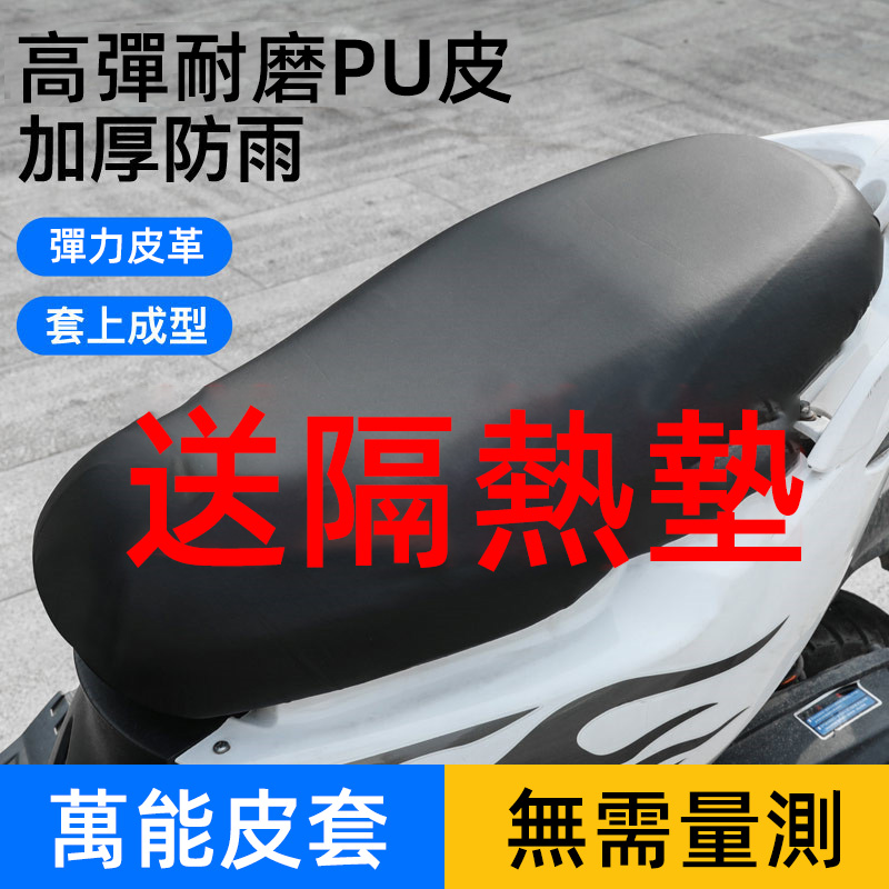 萬能彈力坐墊套