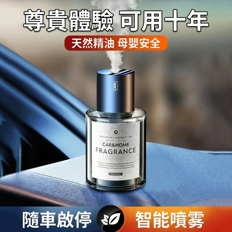 進口車載香薰機