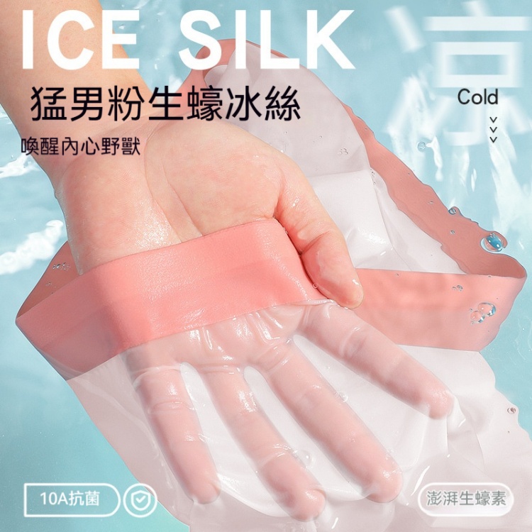 冰絲男四角內褲