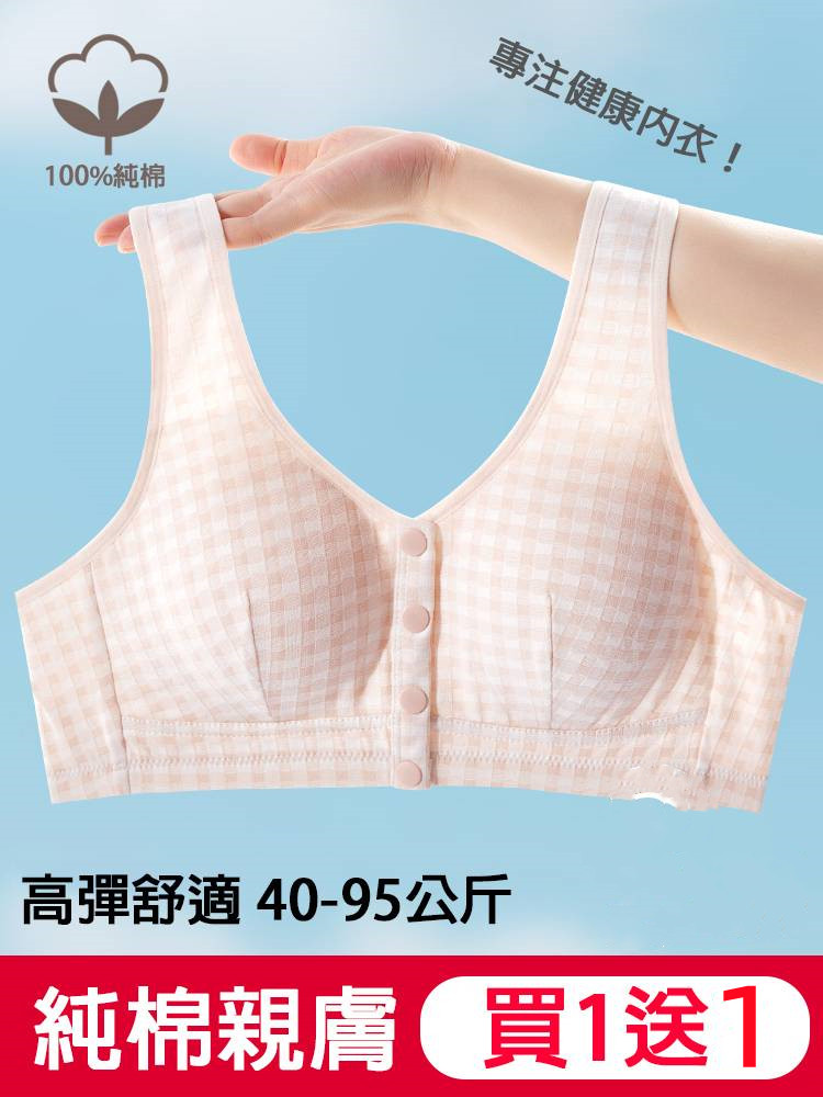 純棉前扣內衣