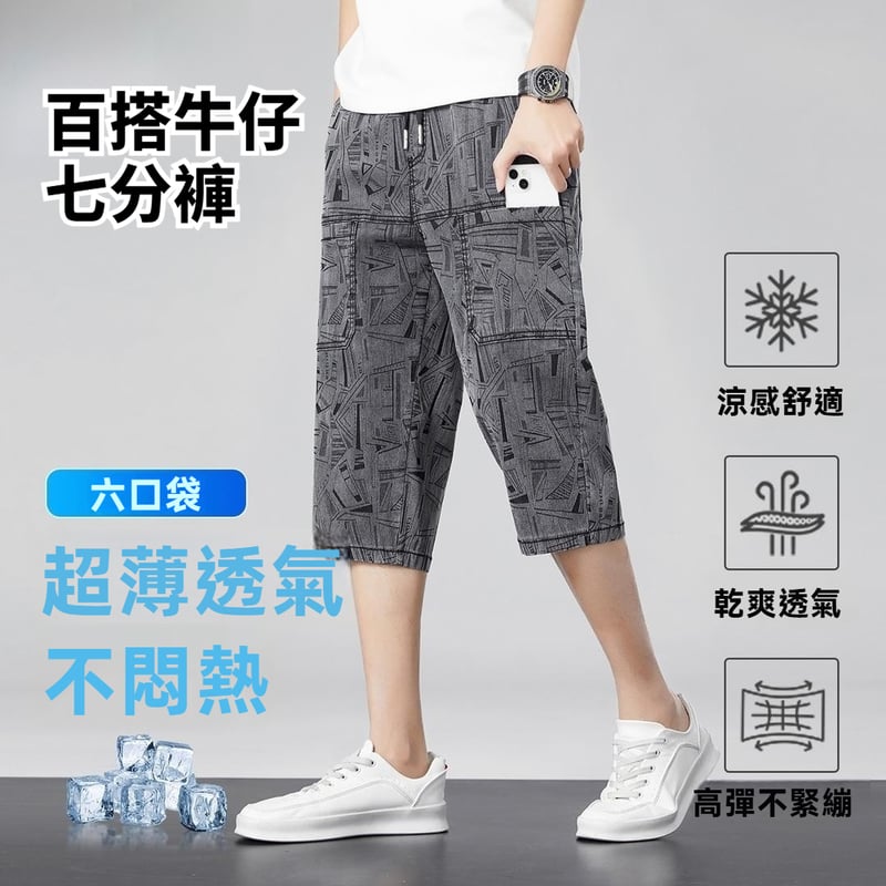 男士提花休閒褲